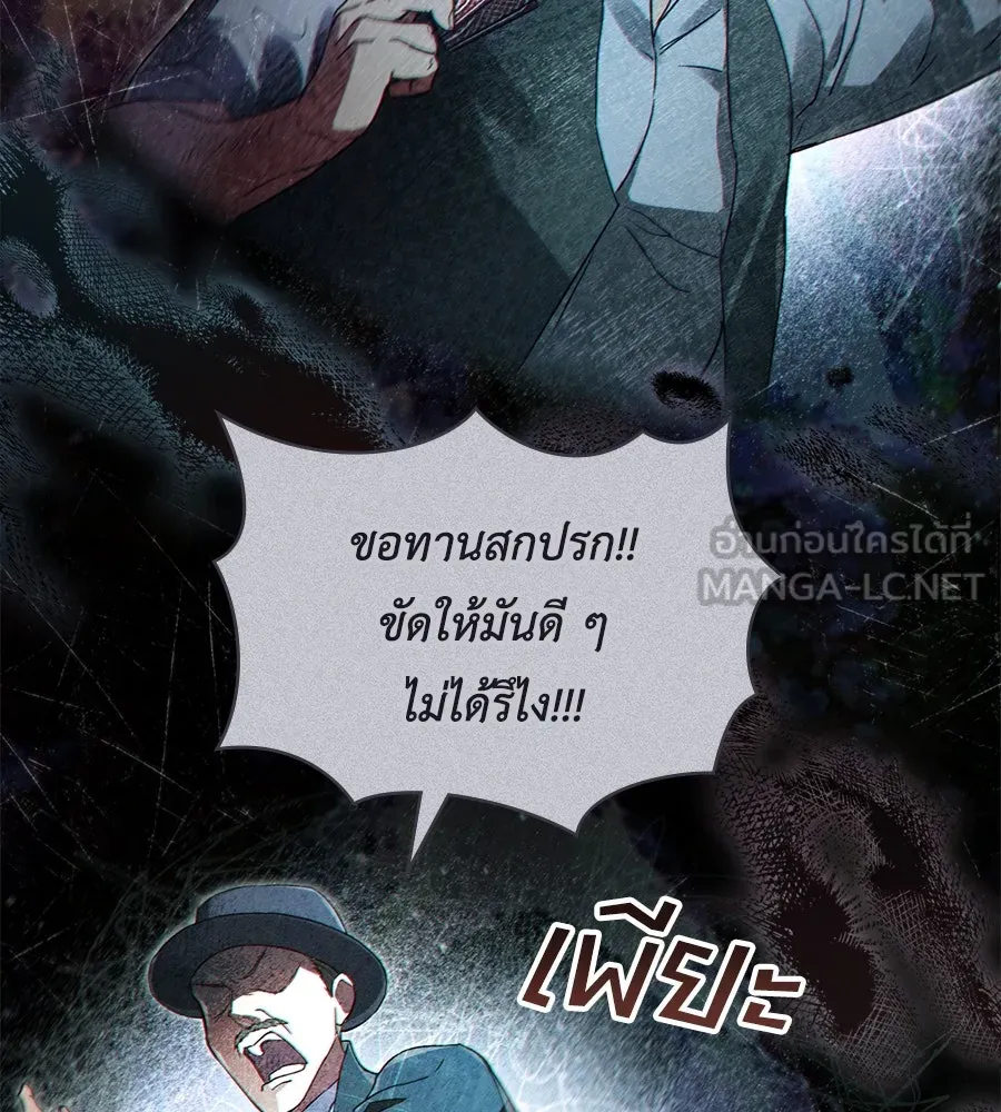 เล่ห์รักชนชั้นสูง ตอนที่ 5 รูปที่ 84