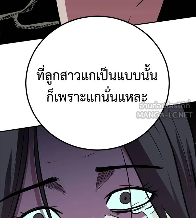 เรียกฉันว่าพระเจ้า ตอนที่ 26 รูปที่ 180