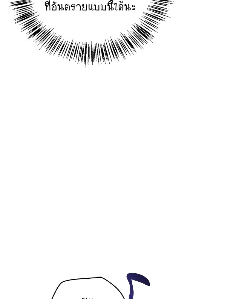 สุดยอดเทรนเนอร์แห่งยุทธภพ ตอนที่ 15 ดะ..เด็กผู้หญิง! รูปที่ 80