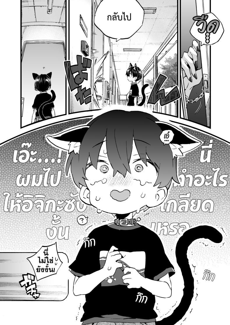 Doujin-Lc- อ่าน โดจิน มังฮวา เกาหลี ญี่ปุ่น จีน แปลไทย ขอเป็นแมวให้พี่เลี้ยง [Koniro Drops (Morishima Kon)] Chotto Kowai Onee-san ni Katte morau Koto ni Narimashita_2 ตอนที่ 1 2 3 4 5 6 7 8 9 10 11 12 13 14 ฟรี ไม่มีโฆษณา อ่าน โดจิน Manhwa เกาหลี ญี่ปุ่น จีน เรามีครบ คัดมาให้เน้นๆ โดจิน 18+ รับประกันความฟินโดย  Doujin Lc