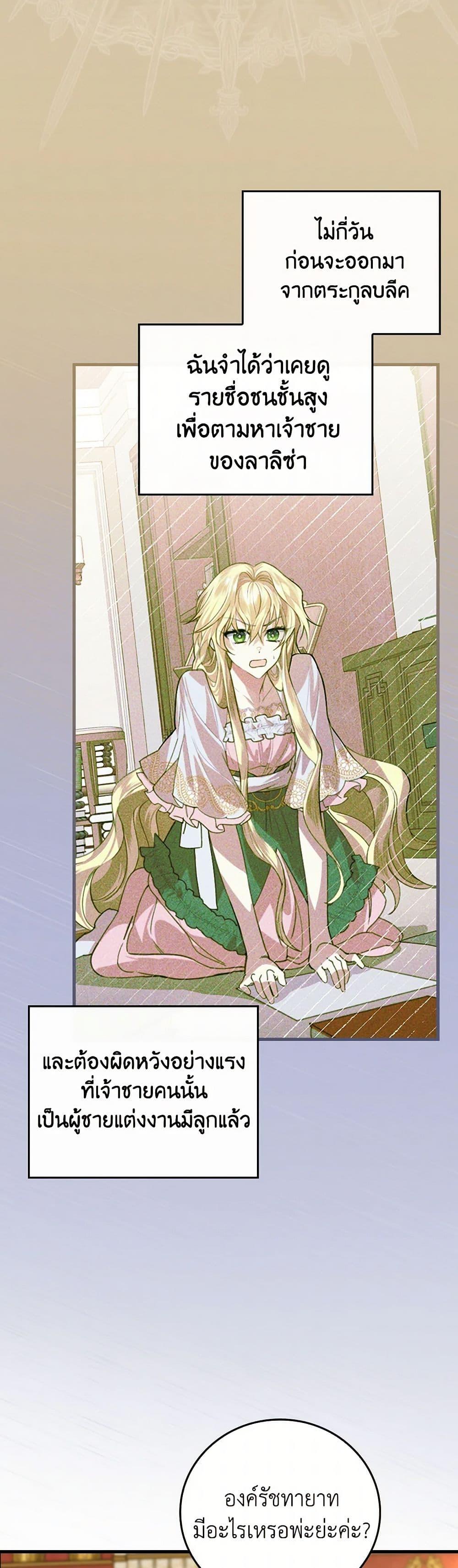 Manga-lc-com อ่านมังงะ อ่านการ์ตูน ออนไลน์ ฟรี The Perfect Plan for a Fairy-Tale Ending ตอนที่ 1 2 3 4 5 6 7 8 9 10 11 12 13 14 ฟรี ไม่มีโฆษณา Manga-lc - อ่าน มังงะ อ่าน การ์ตูน ออนไลน์ อ่านมังงะ ฟรี