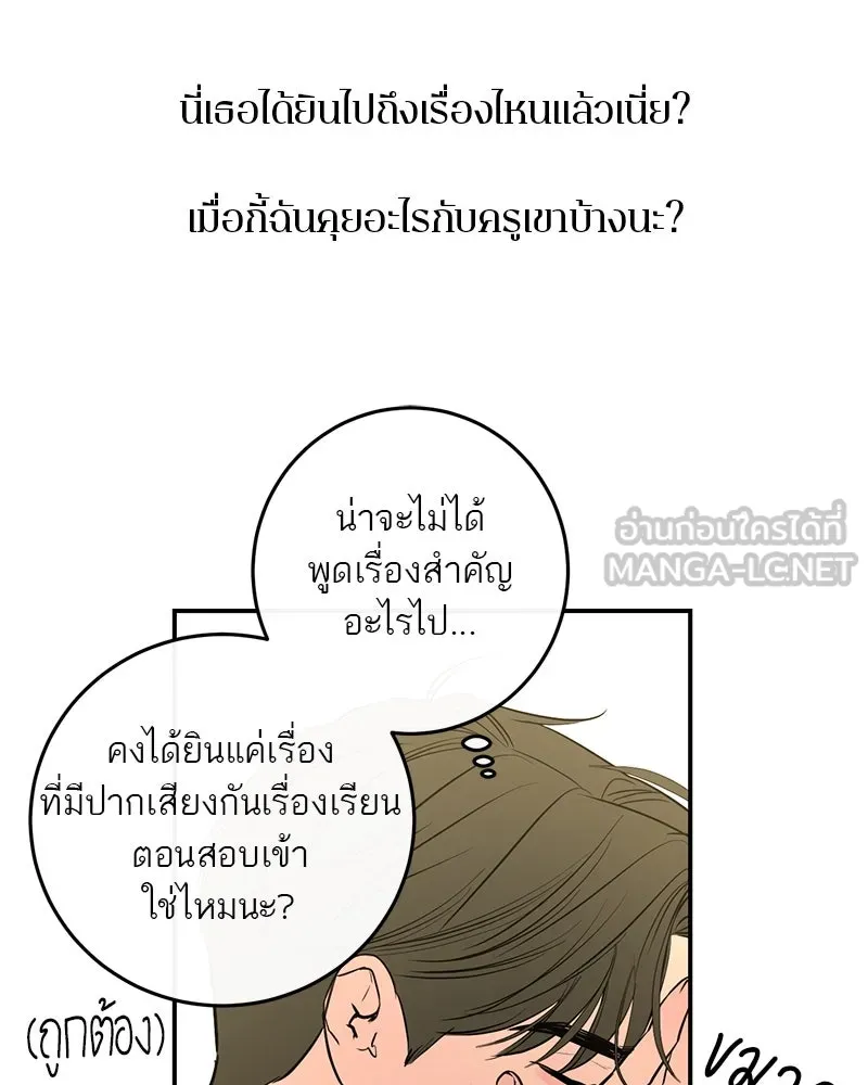ตำนานเทพธิดาตกสวรรค์ ตอนที่ 51 รูปที่ 135