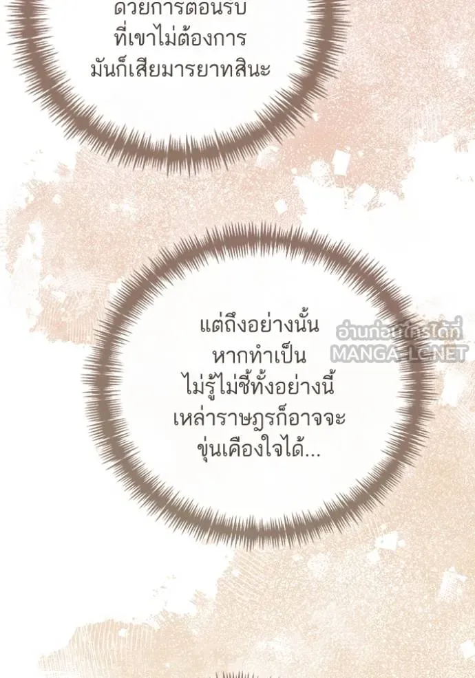 การแต่งงานครั้งใหม่ ตอนที่ 215 รูปที่ 107