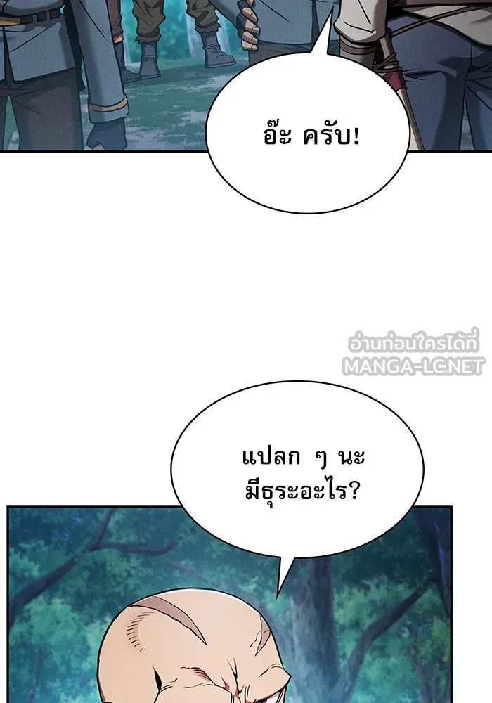 นักดาบอัจฉริยะจากอะคาเดมี ตอนที่ 14 รูปที่ 105