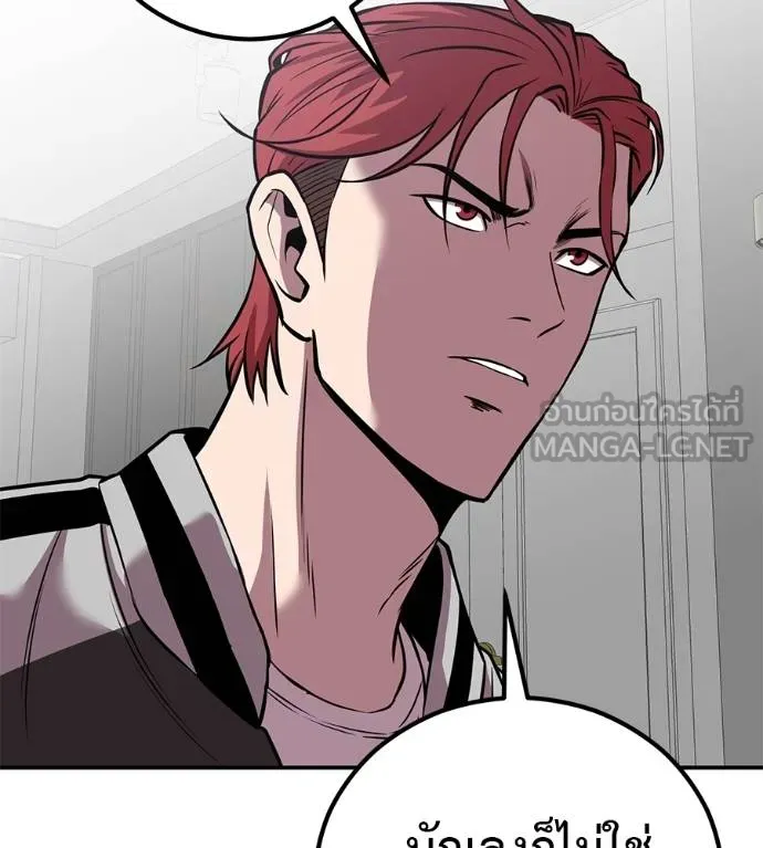 เรียกฉันว่าพระเจ้า ตอนที่ 41 รูปที่ 149