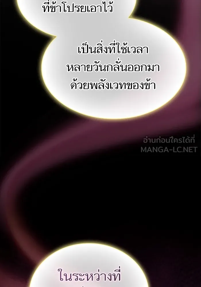 ผู้เล่นขั้นเทพแห่งหอคอยฝึกสอน ตอนที่ 171 รูปที่ 45