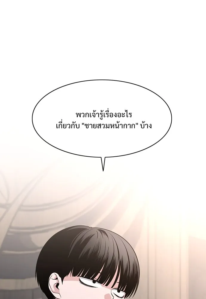 JAKDU ตอนที่ 46 รูปที่ 44