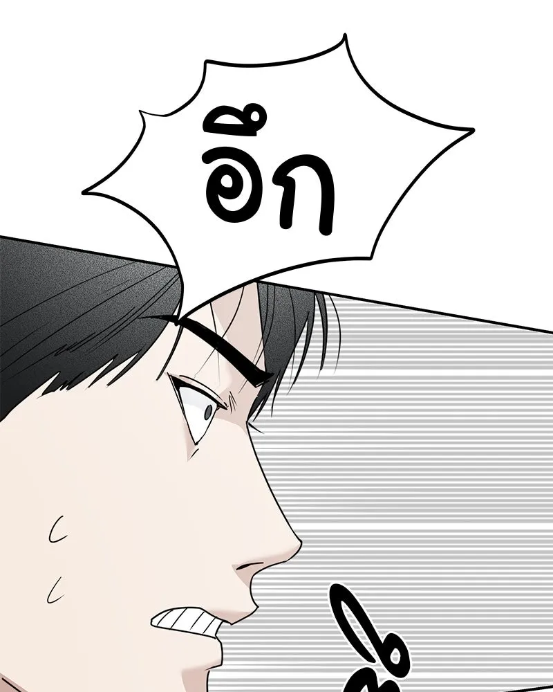 สี่สาวชาวกี ตอนที่ 14 ชมรมละคร (2) รูปที่ 124