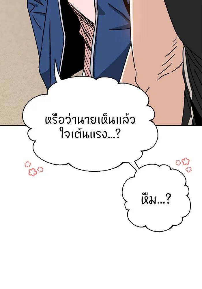 โชคชะตานำพารัก ตอนที่ 28 ใส่ใจเหรอ รูปที่ 40