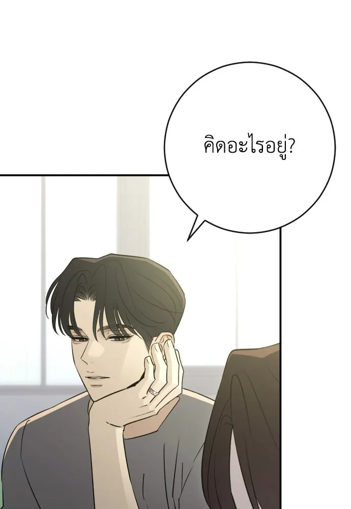 รักไร้ราคา ตอนที่ ตอนพิเศษ 3 รูปที่ 79