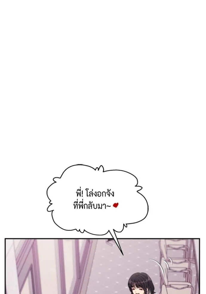 Couple Breaker ตอนที่ 61 รูปที่ 50