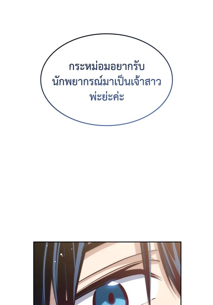 ฟิลเลียโรเซ่กับคำทำนายแห่งมงกุฎหนาม ตอนที่ 153 รูปที่ 43
