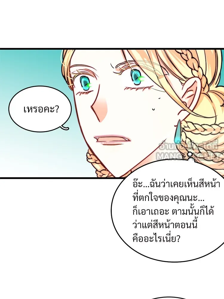 Bring the Love ตอนที่ 22 รูปที่ 24