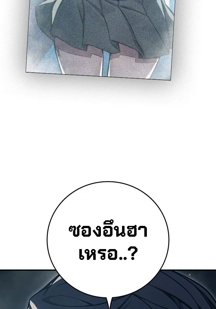 เยาวชนคนคุก ตอนที่ 17 รูปที่ 146