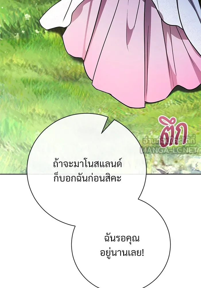 แด่ชู้รักของสามี ตอนที่ 57 รูปที่ 6
