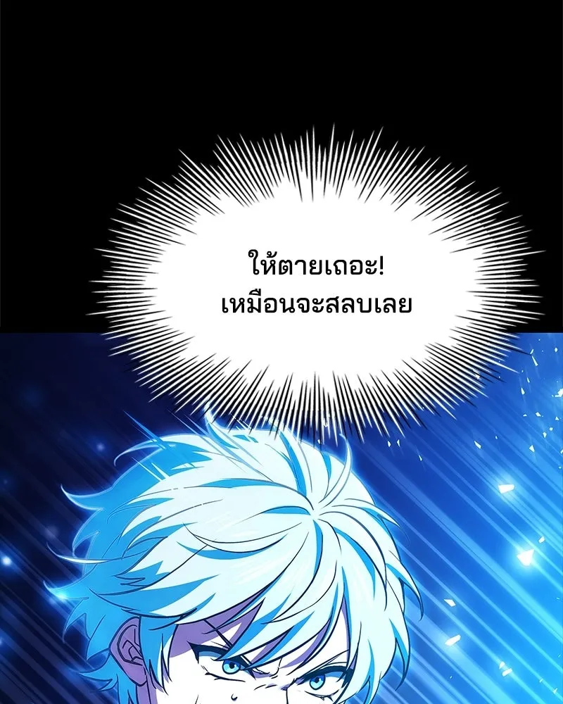เจ้าชายแผนโบราณ ตอนที่ 3 รูปที่ 169