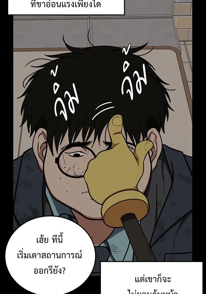 ช่วยเปลี่ยนฉันที ตอนที่ 82. เอเดน 2 รูปที่ 103