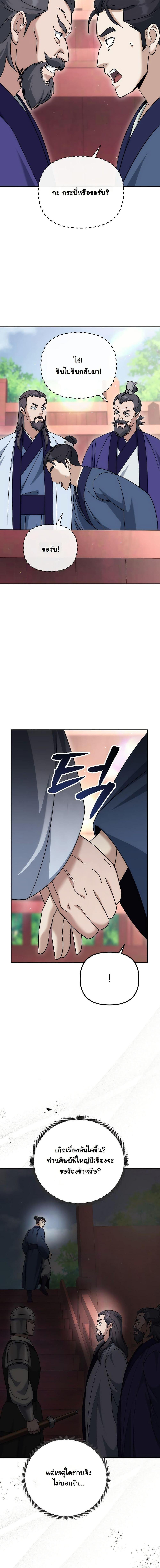 Manga-lc-com อ่านมังงะ อ่านการ์ตูน ออนไลน์ ฟรี The Eunuch’s Second Life ตอนที่ 1 2 3 4 5 6 7 8 9 10 11 12 13 14 ฟรี ไม่มีโฆษณา Manga-lc - อ่าน มังงะ อ่าน การ์ตูน ออนไลน์ อ่านมังงะ ฟรี