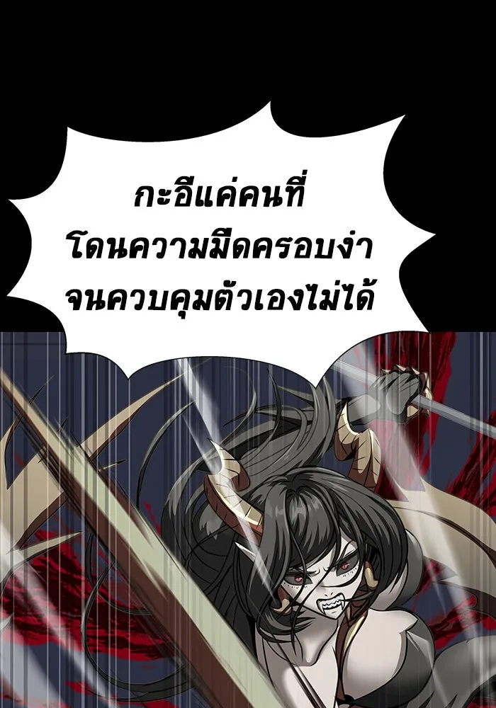 เพลเยอร์นักกินเหล็ก ตอนที่ 46 รูปที่ 128