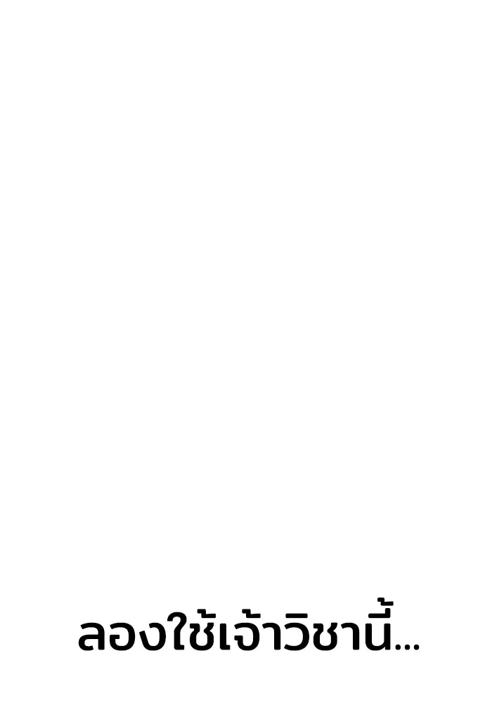 เส้นทางสู่เทพมาร ตอนที่ 16 รูปที่ 214