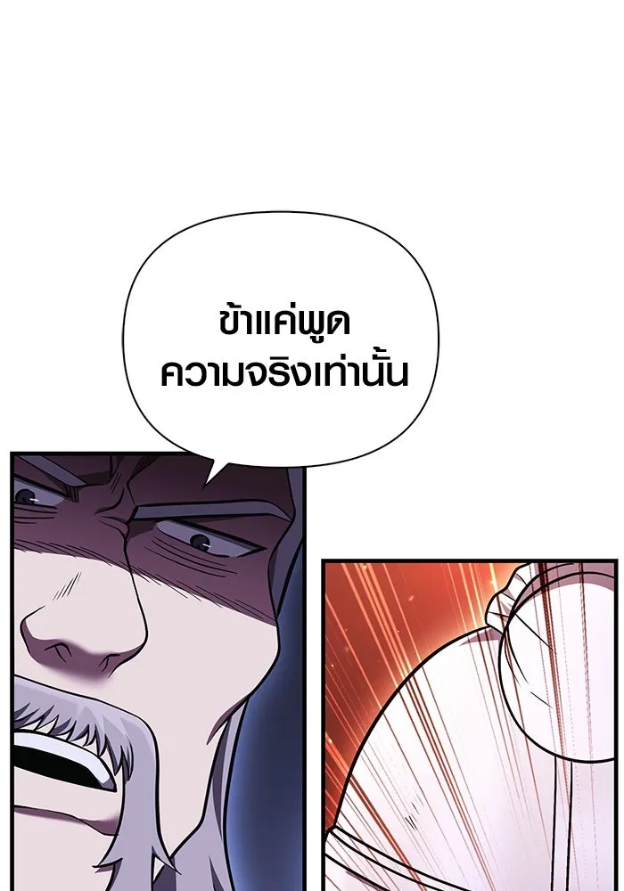 เอาชีวิตรอดในเกมฉบับคนเถื่อน ตอนที่ 39 รูปที่ 193