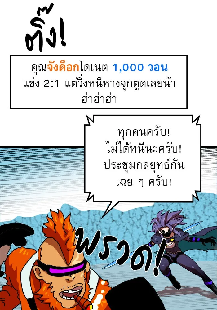 Double Click ตอนที่ 43 รูปที่ 101