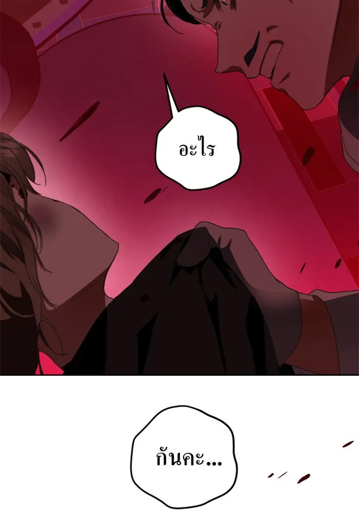 ชิงชีวิตพลิกลิขิตชะตา ตอนที่ 15 ควีนกับเบี้ย (จบ) รูปที่ 68