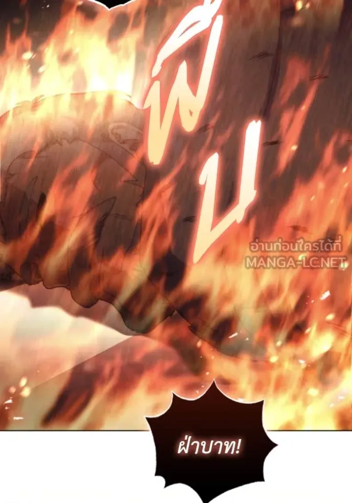 ราชินีจอมมาร ตอนที่ 79 รูปที่ 21