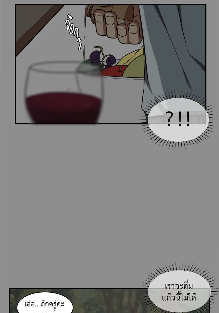 ช่วยเปลี่ยนฉันที ตอนที่ 24. จองฮย็อนจู 10 รูปที่ 80