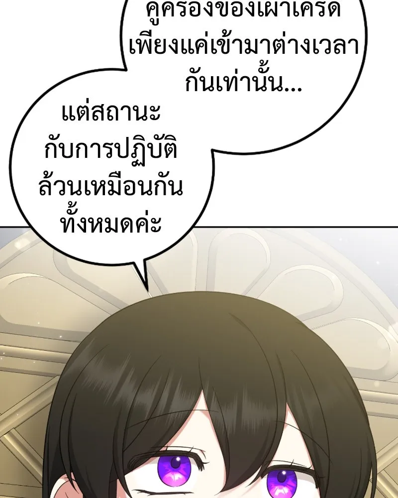 ภารกิจไล่ตามลุค บีเชล ตอนที่ 48 รูปที่ 67