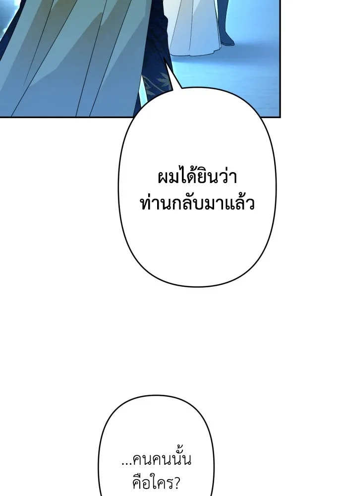 เลดี้มินต์ ตอนที่ 64 รูปที่ 52