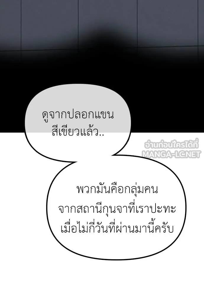 ผู้กล้าฝ่า ตอนที่ 29 รูปที่ 6