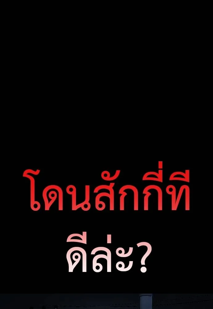 ยมราชลงทัณฑ์ ตอนที่ 58 รูปที่ 52