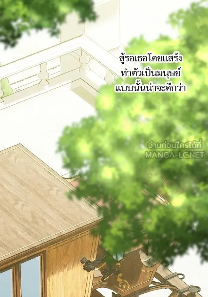 บุตรสาวของดยุก ตอนที่ 189 รูปที่ 19