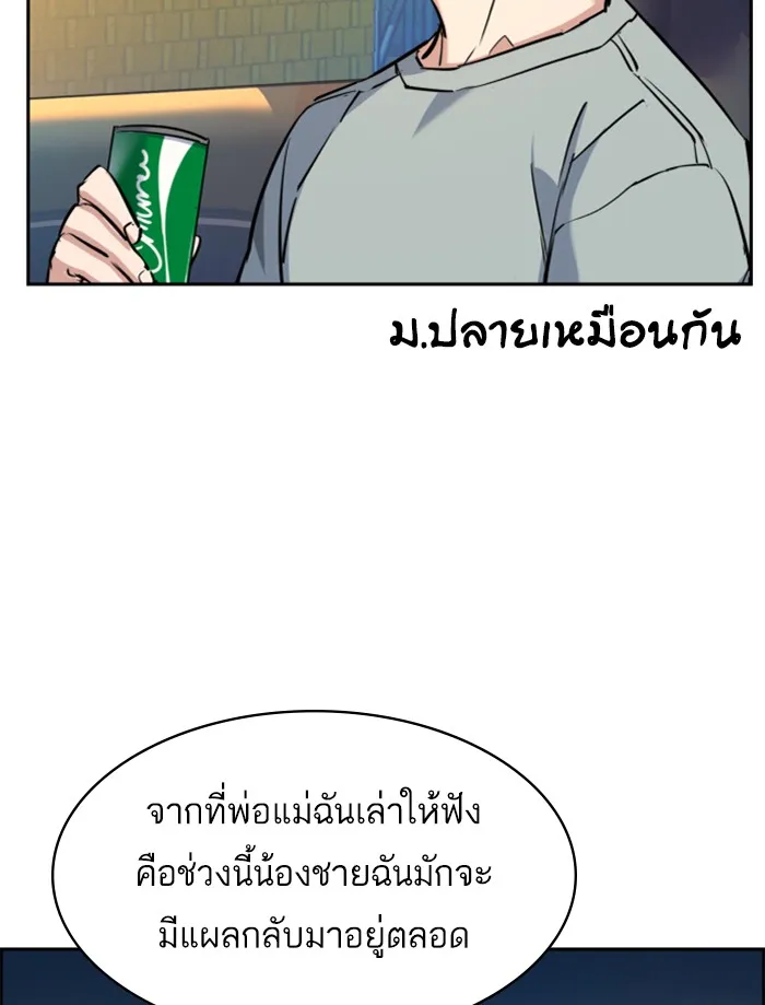 พี่ชายสายบอดี้การ์ด ตอนที่ 67 รูปที่ 29