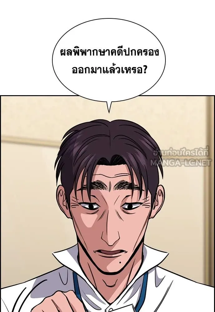 การศึกษาที่แท้จริง ตอนที่ 224 รูปที่ 76