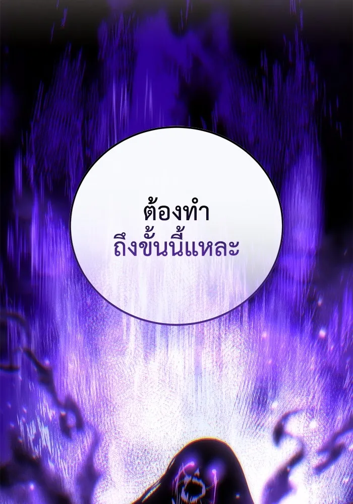 ยอดนักดาบผู้โอบอุ้มดารา ตอนที่ 91 รูปที่ 71