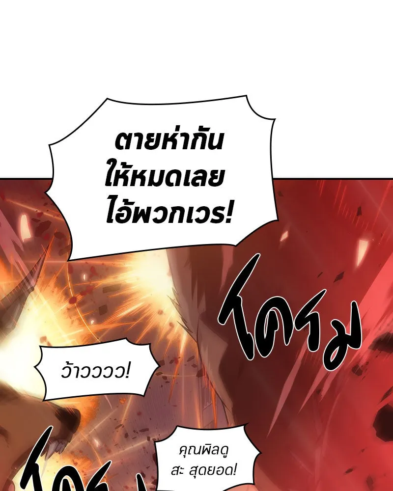 Omniscient Reader อ่านชะตาวันสิ้นโลก ตอนที่ 8 การป้องกันฉุกเฉิน (3) รูปที่ 128