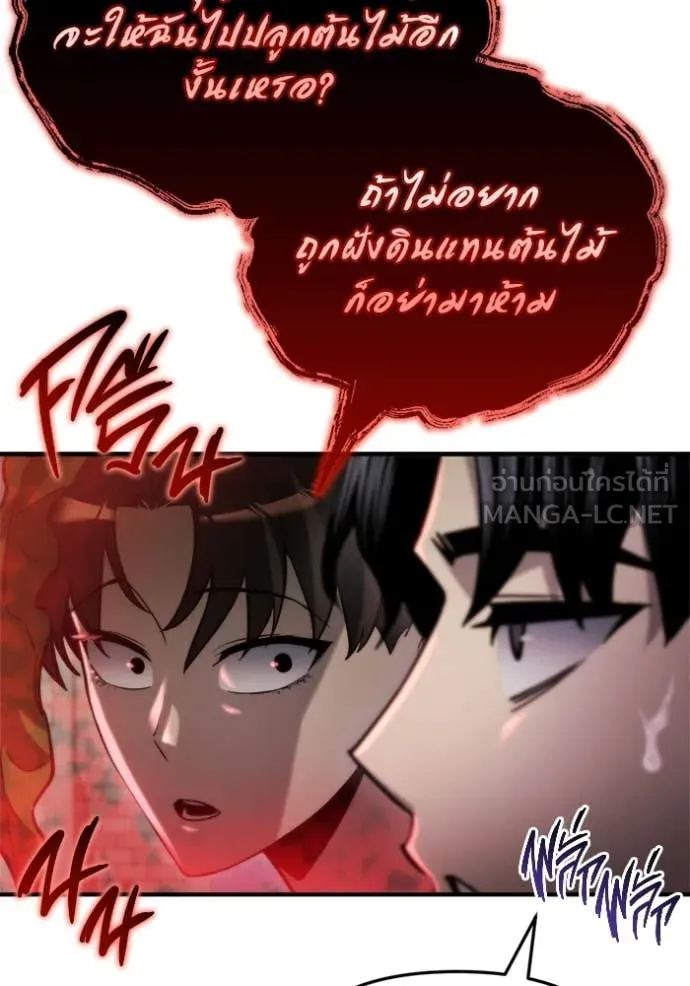 โกดังลับหลังโลกแตก ตอนที่ 59 รูปที่ 99