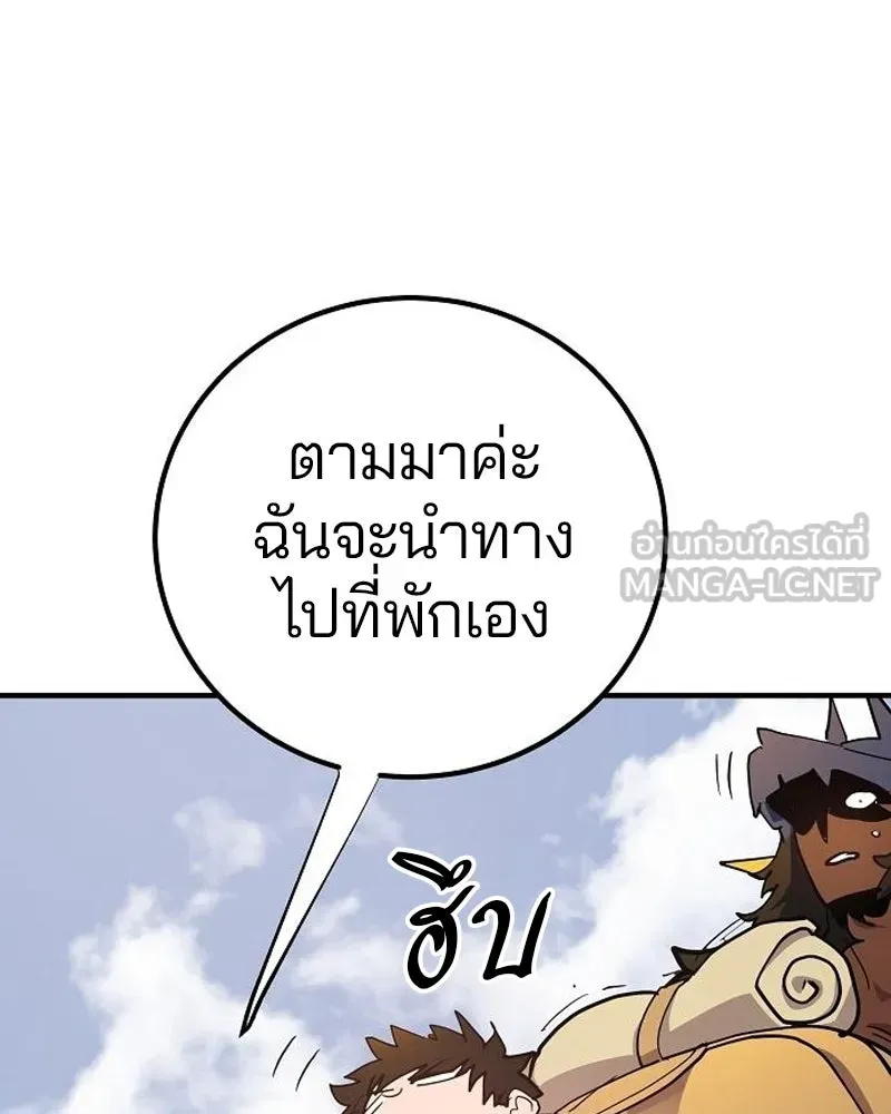 Player ตอนที่ 175 รูปที่ 69