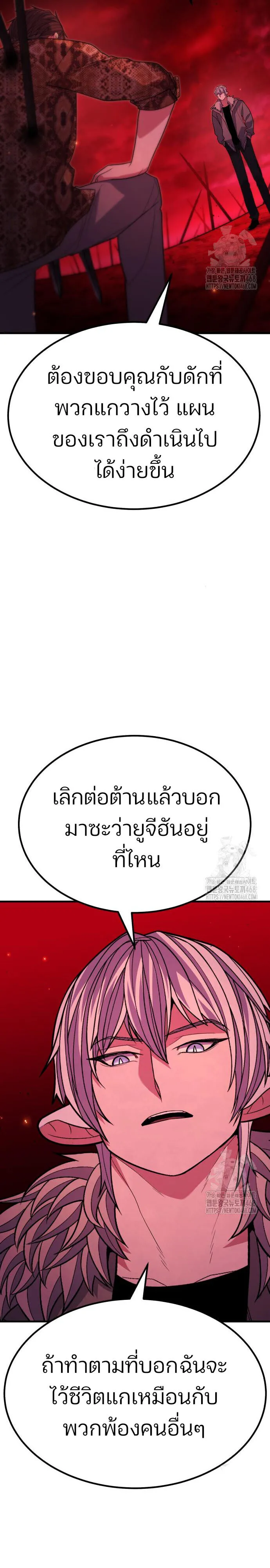 Expelled Hero Is Too Strong ฮ_โร_ผ_แข_งแกร_งถ_กไล_ออกจากก_ลด_อ_นด_บหน_ง ตอนที่ ตอนที่ 44 รูปที่ 12