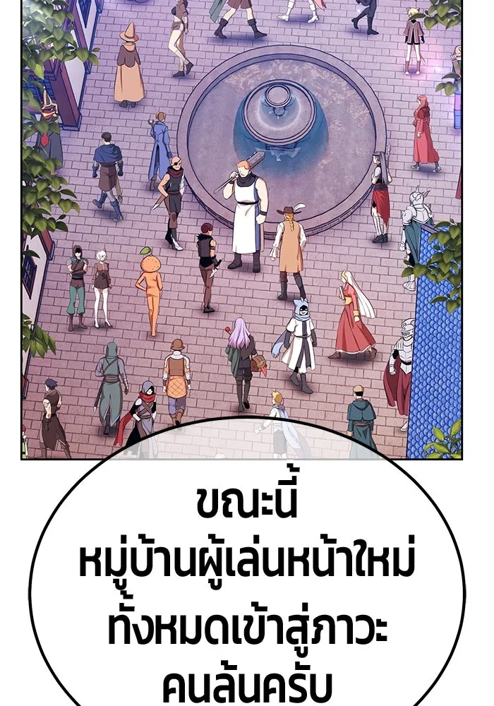 +99 ท่อนไม้พร้อมบวก ตอนที่ 4 เจ้าเด็กหมาป่า (2) รูปที่ 145