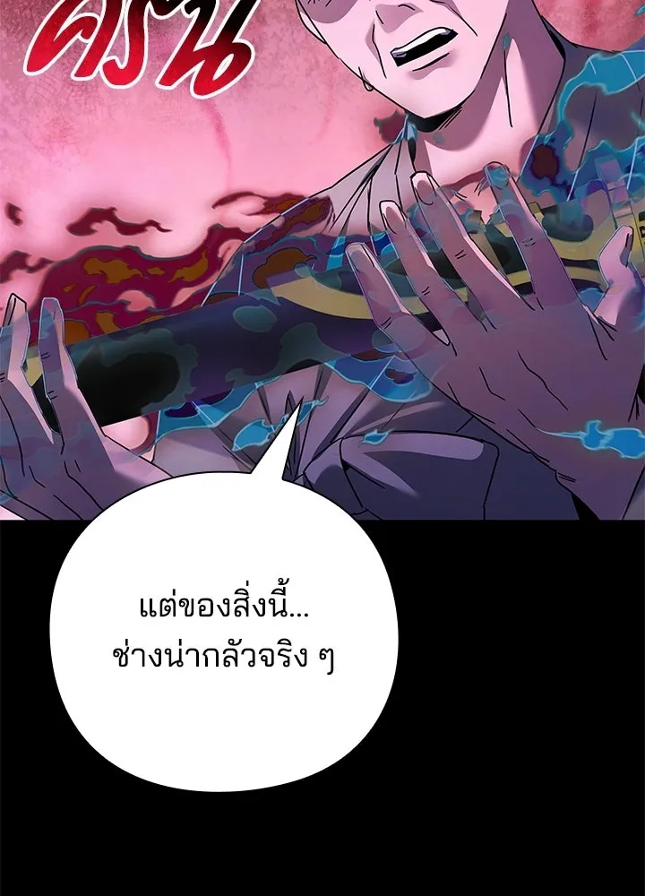 คืนแห่งโทแกบี ตอนที่ 118 รูปที่ 35
