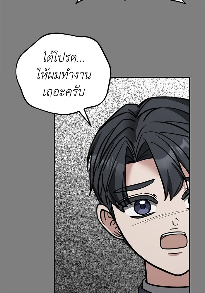 ครอบครัวพรรค์นั้น ฉันไม่มีวันกลับไป ตอนที่ 86 รูปที่ 25