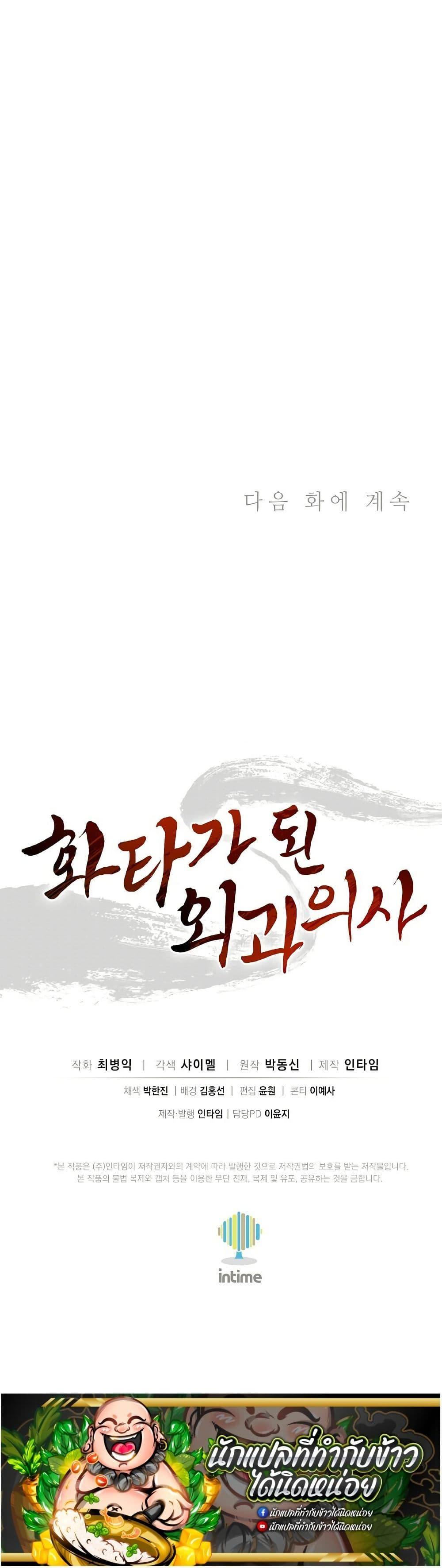 Manga-lc-com อ่านมังงะ อ่านการ์ตูน ออนไลน์ ฟรี I Reincarnated as a Legendary Surgeon ตอนที่ 1 2 3 4 5 6 7 8 9 10 11 12 13 14 ฟรี ไม่มีโฆษณา Manga-lc - อ่าน มังงะ อ่าน การ์ตูน ออนไลน์ อ่านมังงะ ฟรี