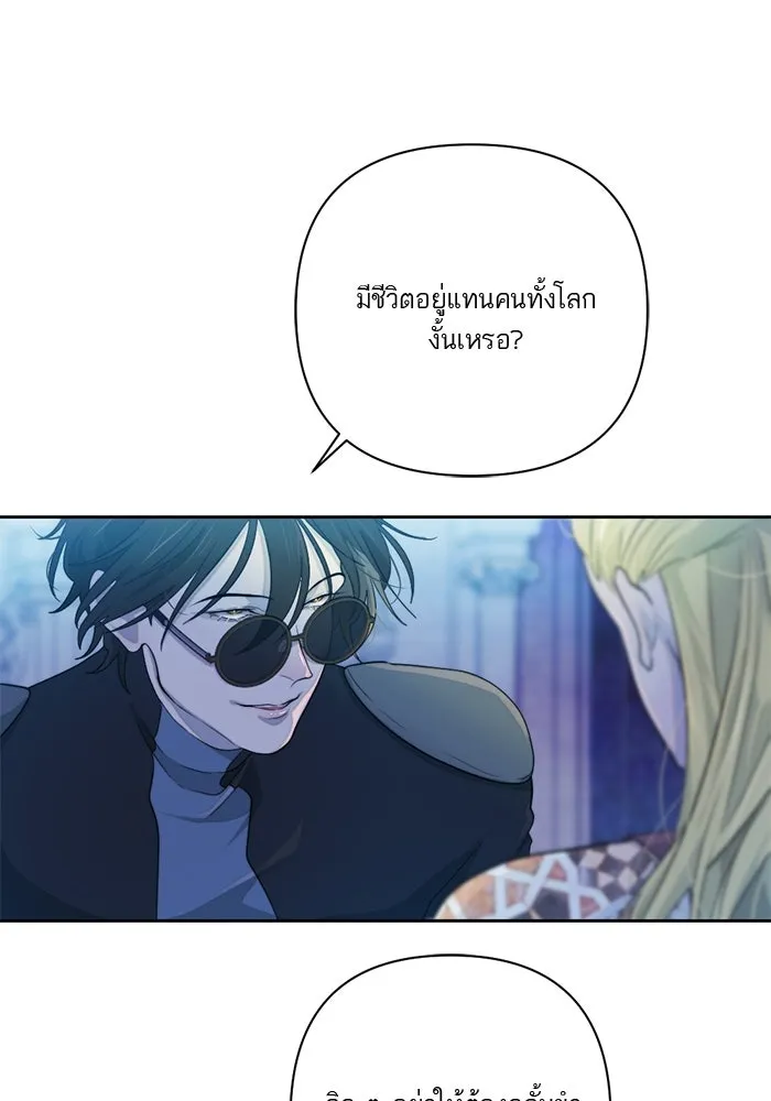 เปย์นี้เพื่อนาย My Sugar Baby ตอนที่ 53 ภาคดีวีนากอมเมเดีย  การกำเนิดข รูปที่ 53