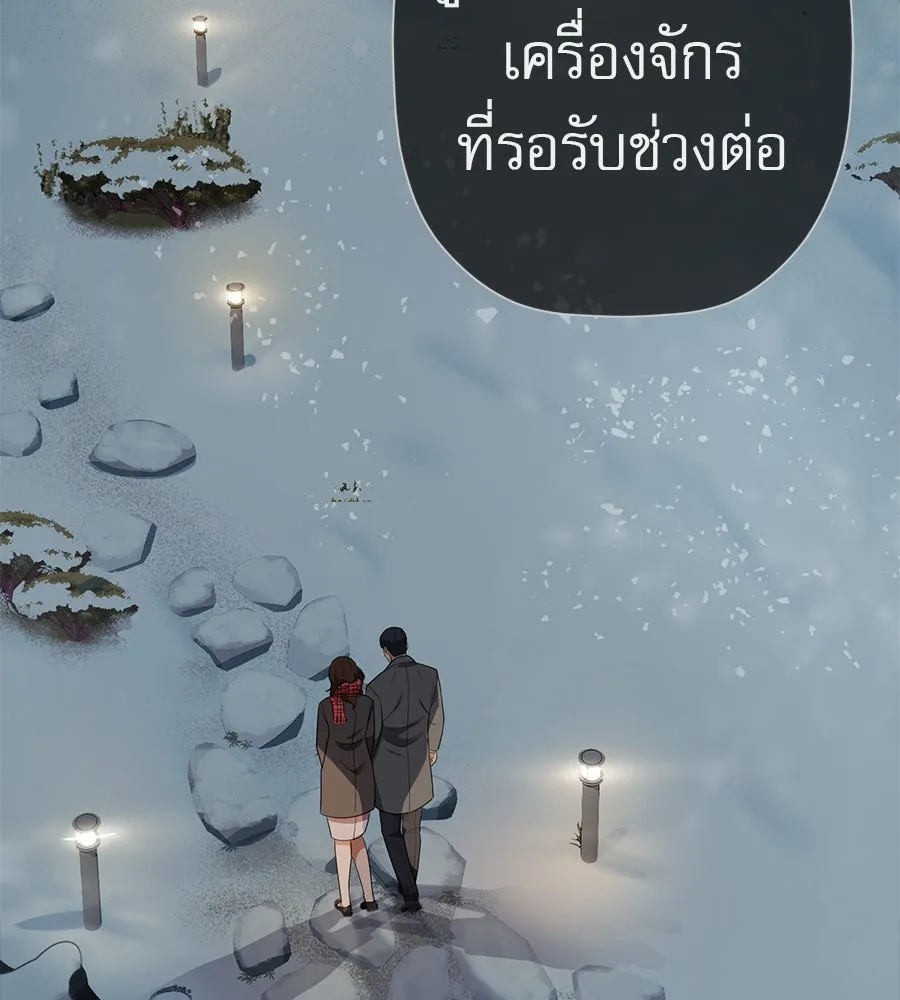 คอลเซ็นเตอร์เปลี่ยนชีวิต ตอนที่ 42 พื้นที่ปลอดภัย รูปที่ 92