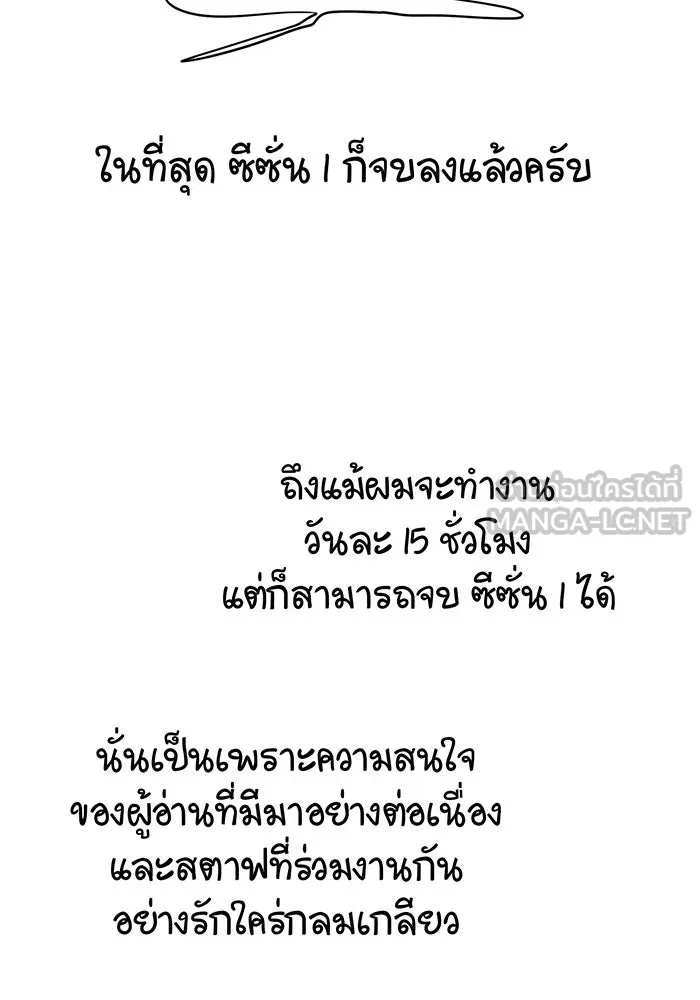 จอมเวทเกิดใหม่ในรอบ 66666 ปี ตอนที่ บทส่งท้ายซีซัน 1 รูปที่ 3