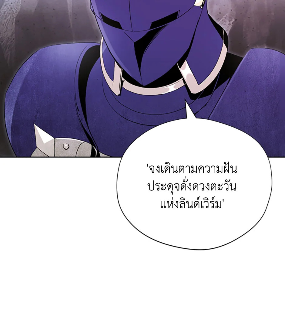 พลทหารโครงกระดูกผู้ม ตอนที่ 68 รูปที่ 4