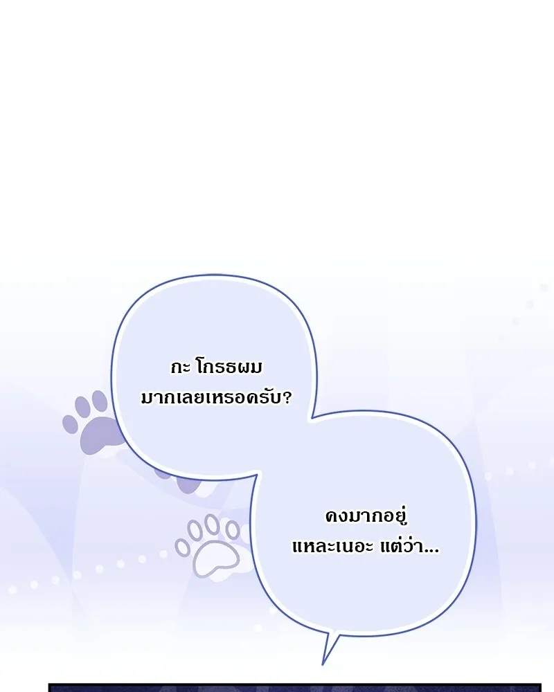 เจ้าสาวแกรนด์ดยุกปีศาจ ตอนที่ 37 รูปที่ 76